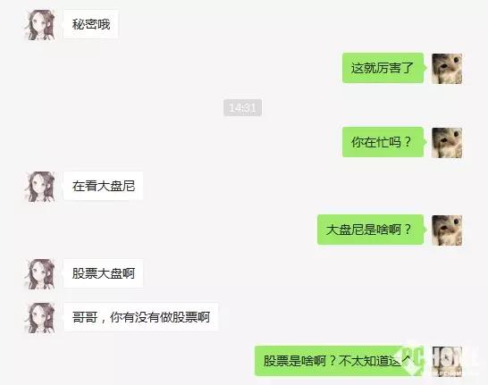 有陌生美女加你微信应该怎么办,陌生美女加微信骗局