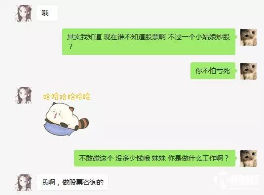 有陌生美女加你微信应该怎么办,陌生美女加微信骗局