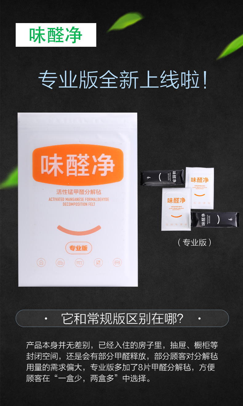 味醛净清华大学除醛除异味组合包专业版去除甲醛新房装修除味