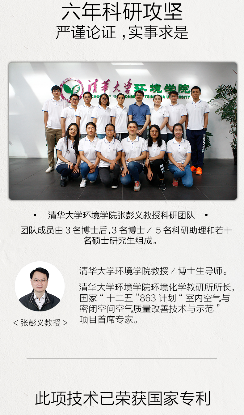 味醛净清华大学除醛除异味组合包专业版去除甲醛新房装修除味