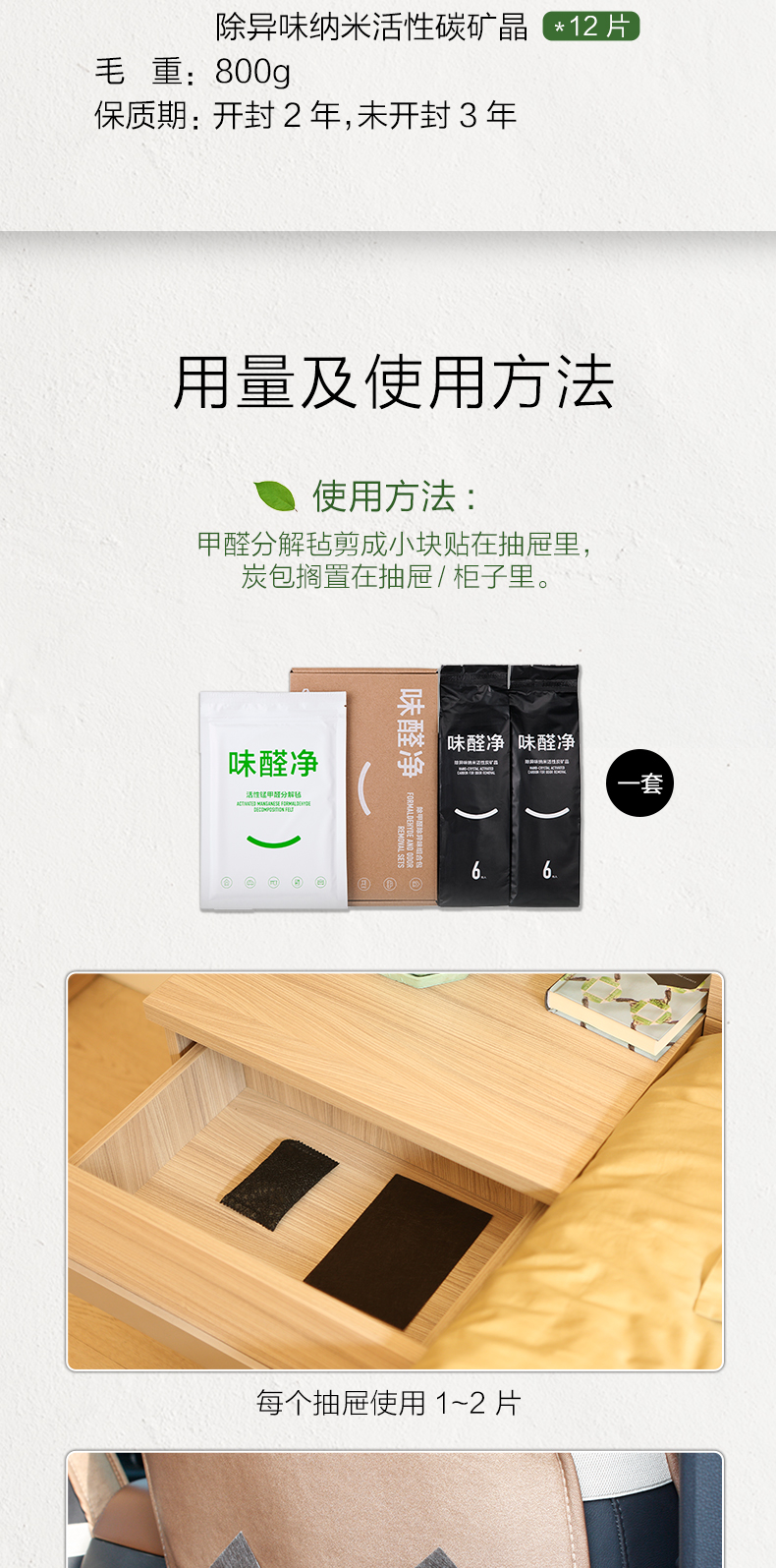 味醛净清华大学除醛除异味组合包专业版去除甲醛新房装修除味