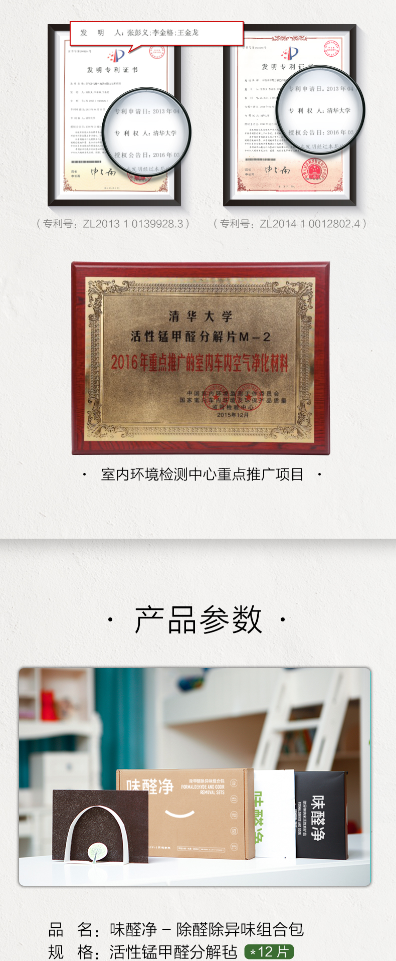 味醛净清华大学除醛除异味组合包专业版去除甲醛新房装修除味