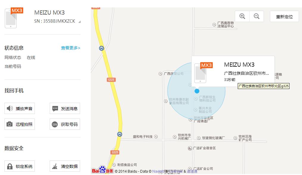 我与魅族的故事,魅族到底有多好用