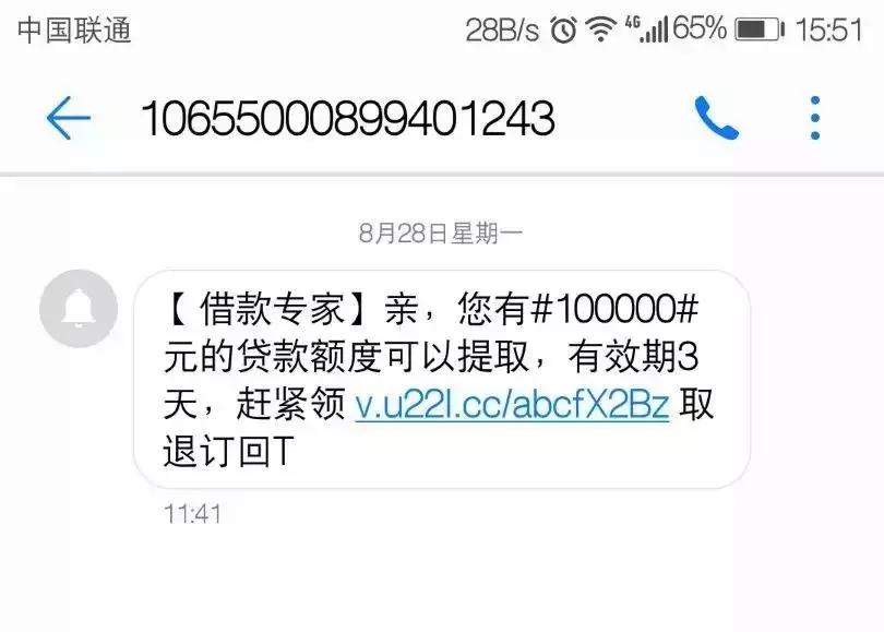 办理借款老是发银行卡短信,为什么每次会收到让我借款的短信