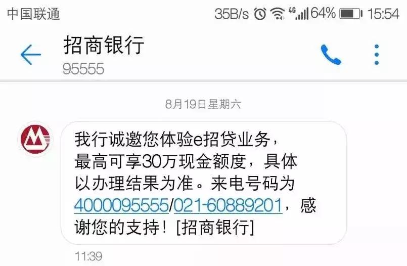 办理借款老是发银行卡短信,为什么每次会收到让我借款的短信