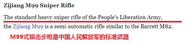 中国顶级狙击枪m99,美媒评五种最厉害的枪械