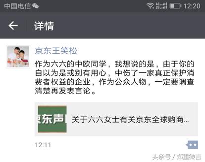 京东六六事件的影响,京东怼六六事件简单介绍