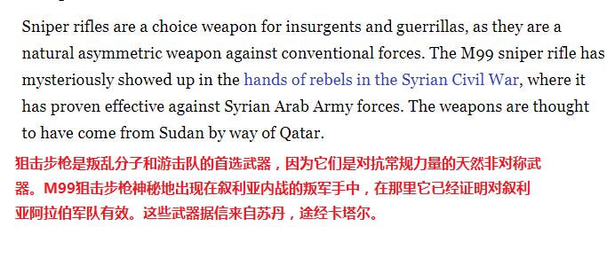 中国顶级狙击枪m99,美媒评五种最厉害的枪械