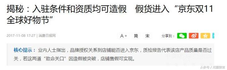 京东六六事件的影响,京东怼六六事件简单介绍
