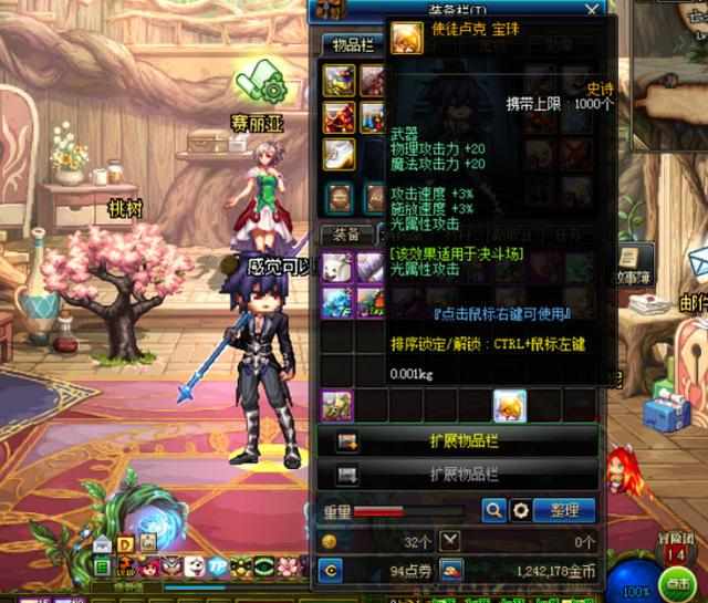 dnf萌新去哪里打金币,dnf萌新刚到100级应该做什么