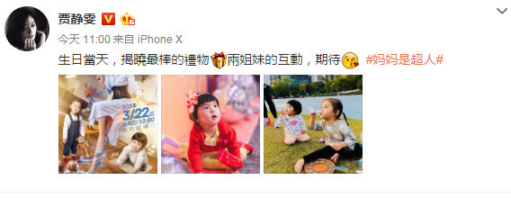 贾静雯波妞完整视频,贾静雯晒波妞照片