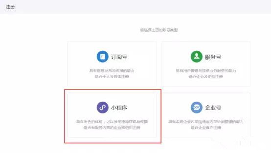 怎样快速拥有一个小程序,怎么样拥有小程序