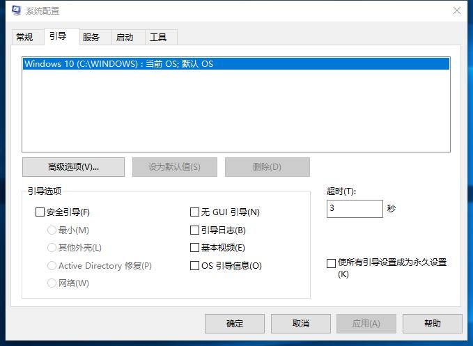 windows10怎么退出安全模式,windows10怎样退出安全模式
