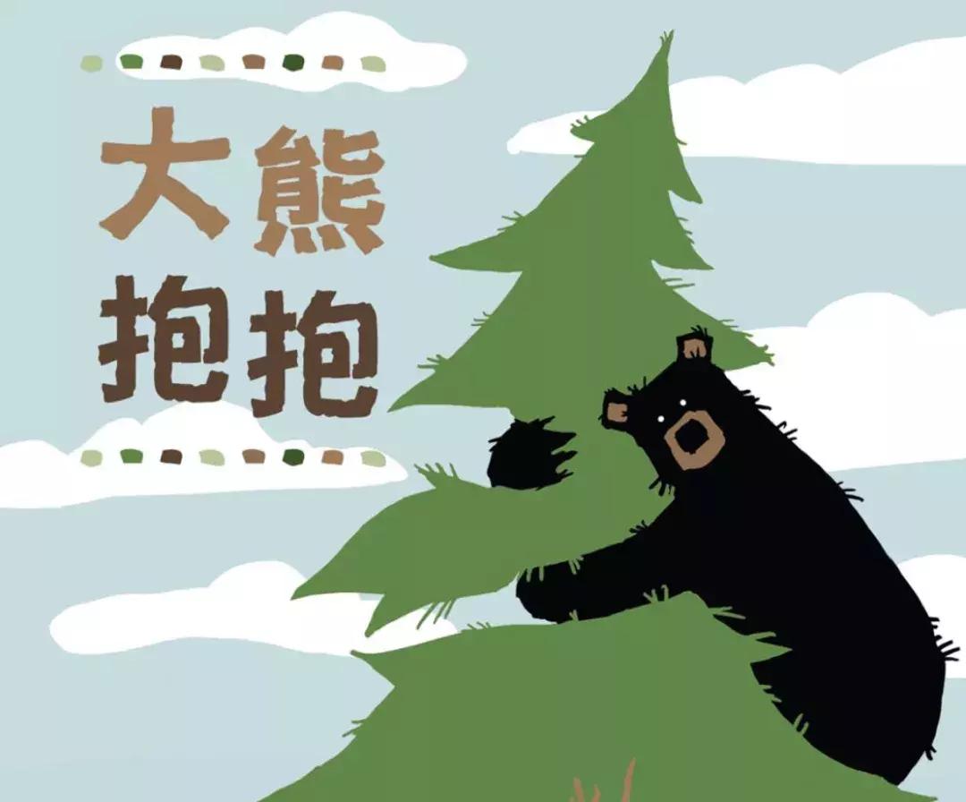 适合2-3岁以环保为主题的经典绘本,跟环保有关的儿童绘本推荐