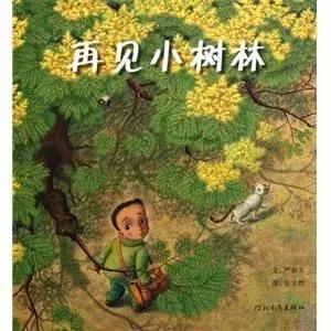 适合2-3岁以环保为主题的经典绘本,跟环保有关的儿童绘本推荐