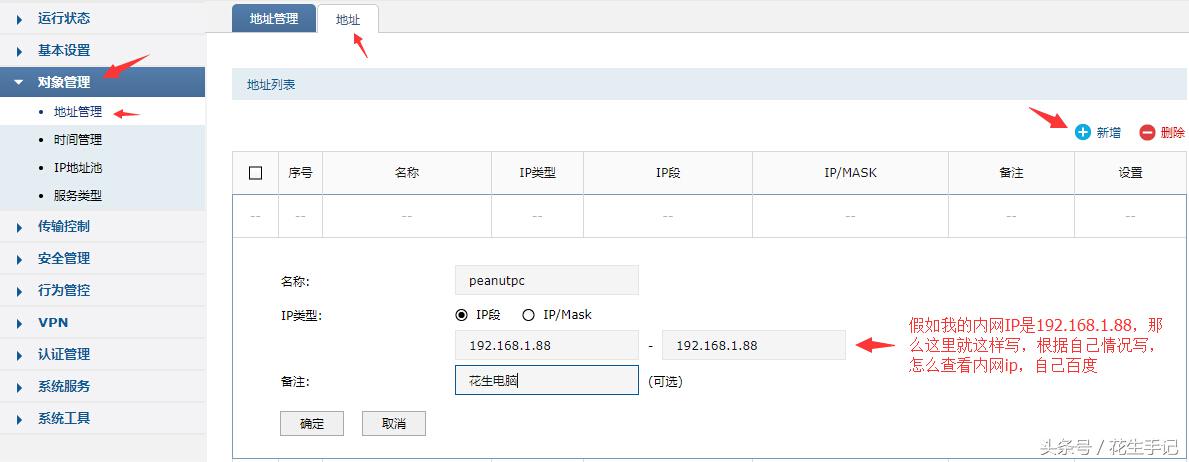 用路由器wifi打不开淘宝网页,小米路由器设置禁止访问淘宝app