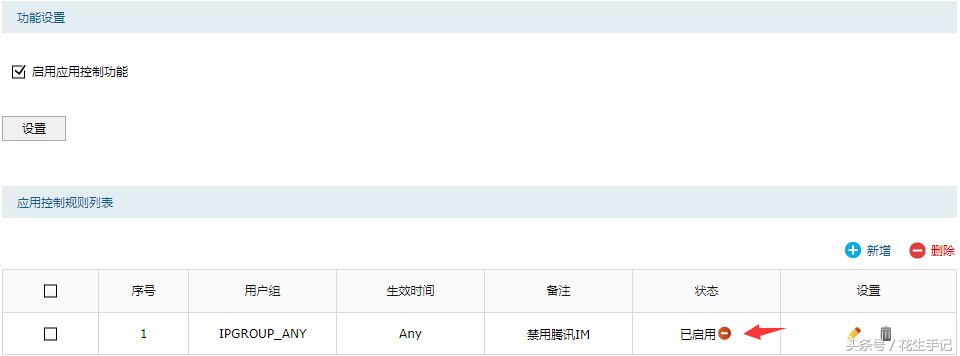 用路由器wifi打不开淘宝网页,小米路由器设置禁止访问淘宝app