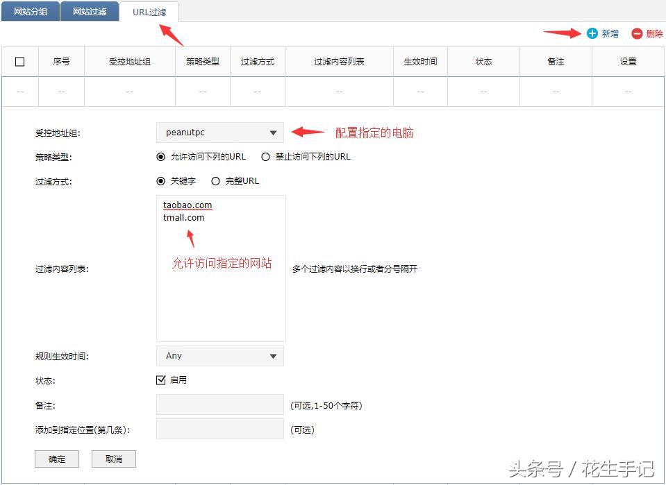 用路由器wifi打不开淘宝网页,小米路由器设置禁止访问淘宝app