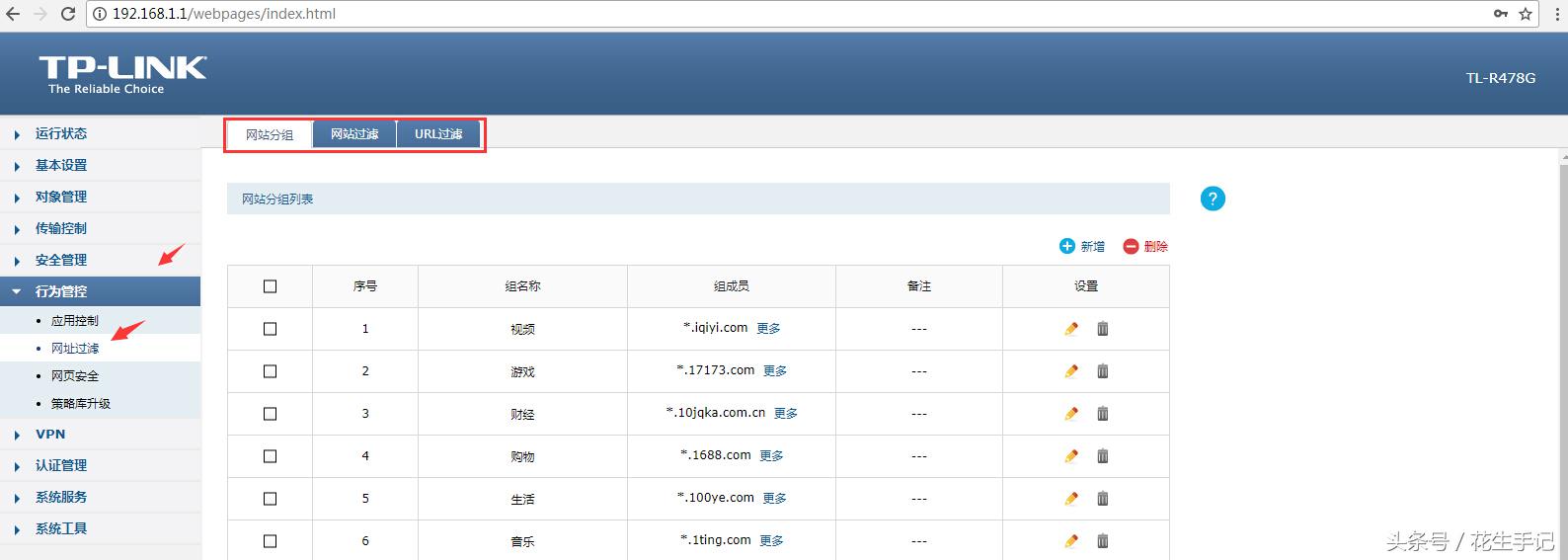 用路由器wifi打不开淘宝网页,小米路由器设置禁止访问淘宝app