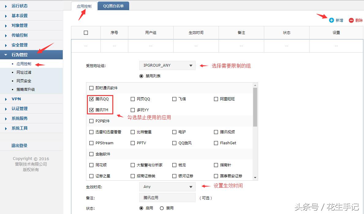 用路由器wifi打不开淘宝网页,小米路由器设置禁止访问淘宝app