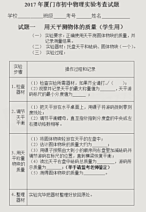 物理化学实验考几个,化学物理实验如何满分