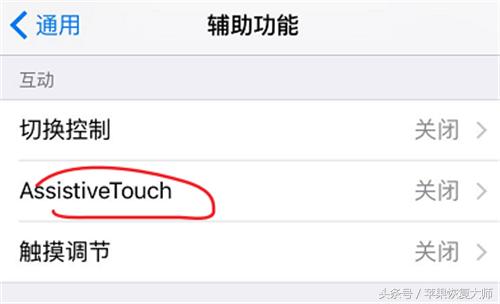 这几个设置让你的iphone更好用,这几个设置必须关掉