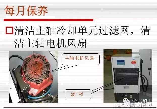 怎样做好机床、刀具保养？图文并茂，一看就懂！