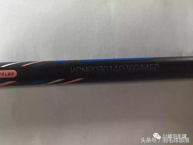 315让我们对假货sayno！教你如何辨别真假川崎球拍