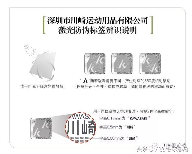 315让我们对假货sayno！教你如何辨别真假川崎球拍