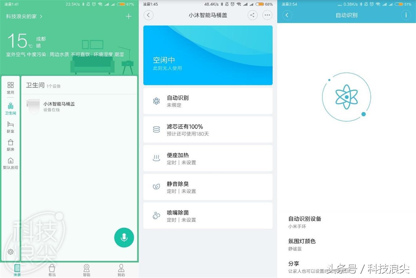 米家有品小沐智能马桶盖评测:千元级别最佳选择,智能抗菌节能