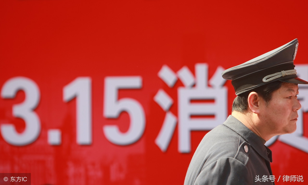 315维权日,315投诉已受理15天