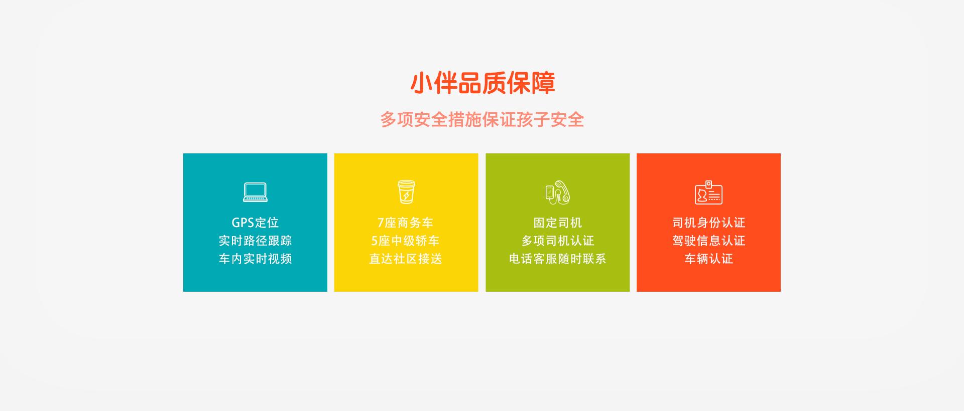 小孩上下学接送服务,双休不耽误接送孩子