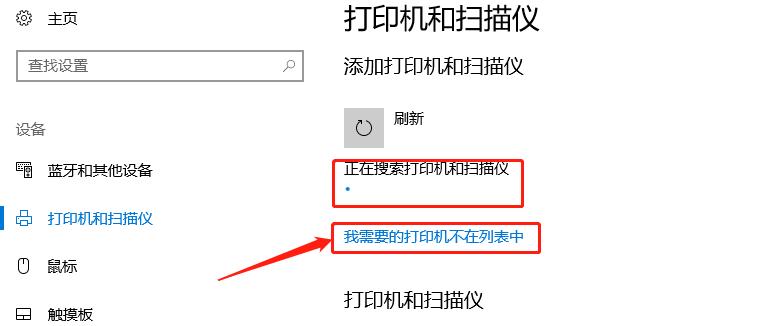 共享的打印机连接不上,连接共享打印机的各种方法