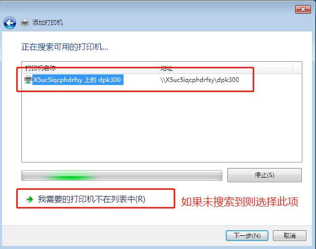 共享的打印机连接不上,连接共享打印机的各种方法