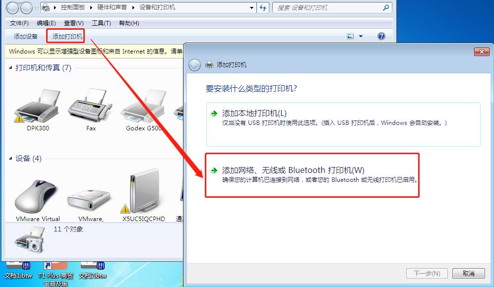 共享的打印机连接不上,连接共享打印机的各种方法