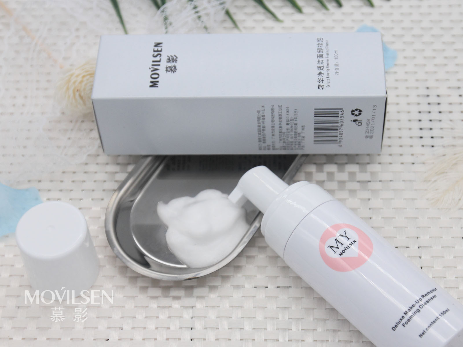 它比化妆护肤更重要!——慕影movilsen洁面卸妆泡
