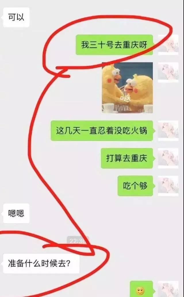 情侣聊天记录:我交了个“假男友”,315打假日可以换吗?