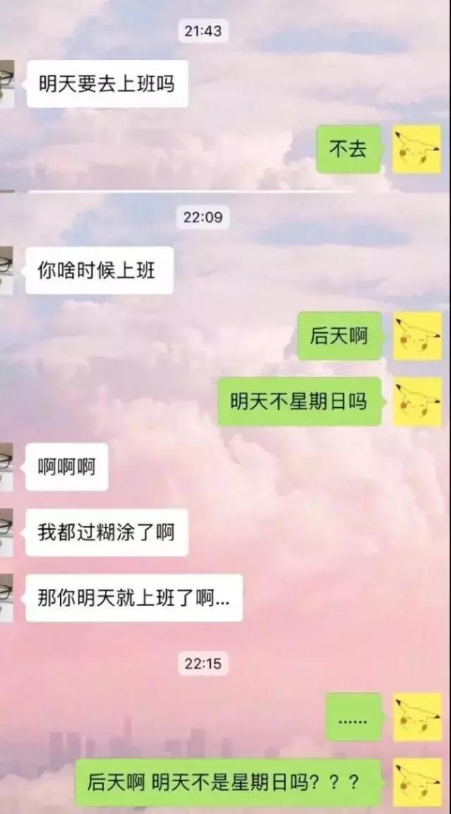 情侣聊天记录:我交了个“假男友”,315打假日可以换吗?