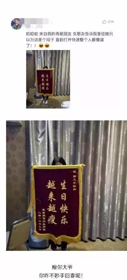 情侣聊天记录:我交了个“假男友”,315打假日可以换吗?