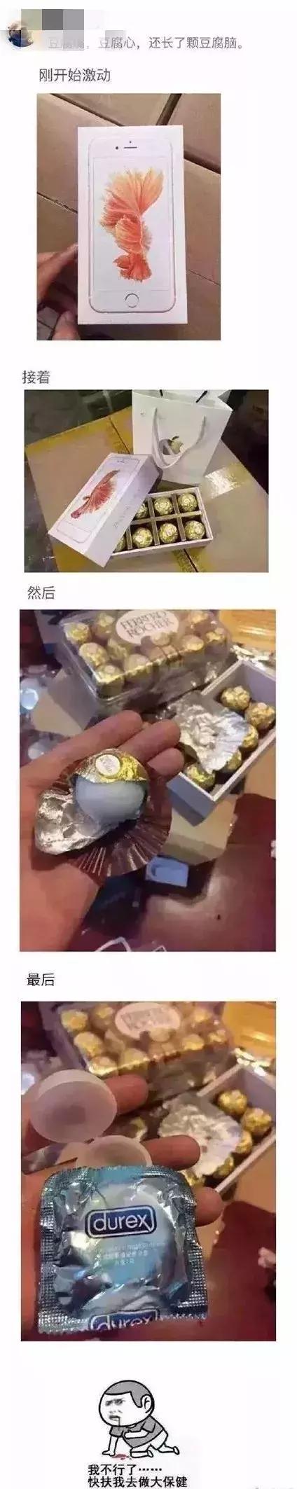 情侣聊天记录:我交了个“假男友”,315打假日可以换吗?