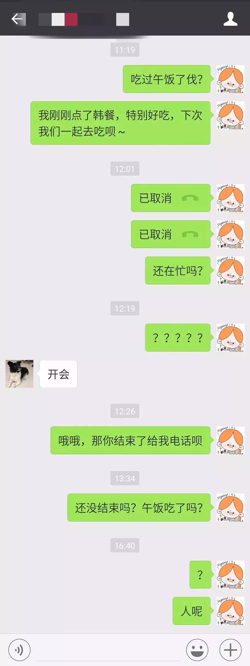 情侣聊天记录:我交了个“假男友”,315打假日可以换吗?