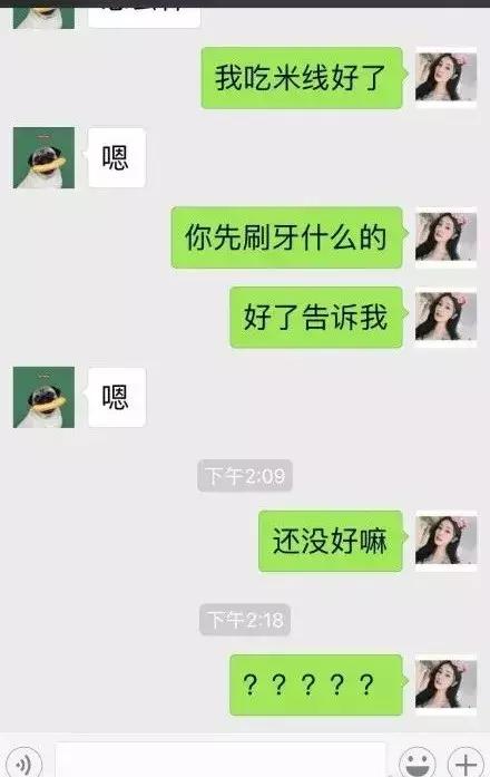 情侣聊天记录:我交了个“假男友”,315打假日可以换吗?