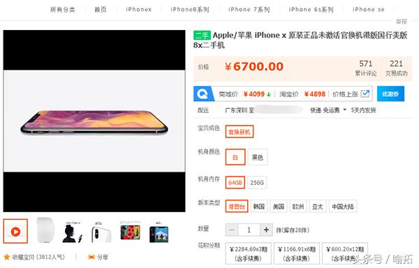 现在买二手iphonex怎么样,现在买二手iphonex能用多久