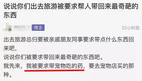 出国旅游被网友冷嘲热讽,出国旅游被逼代购