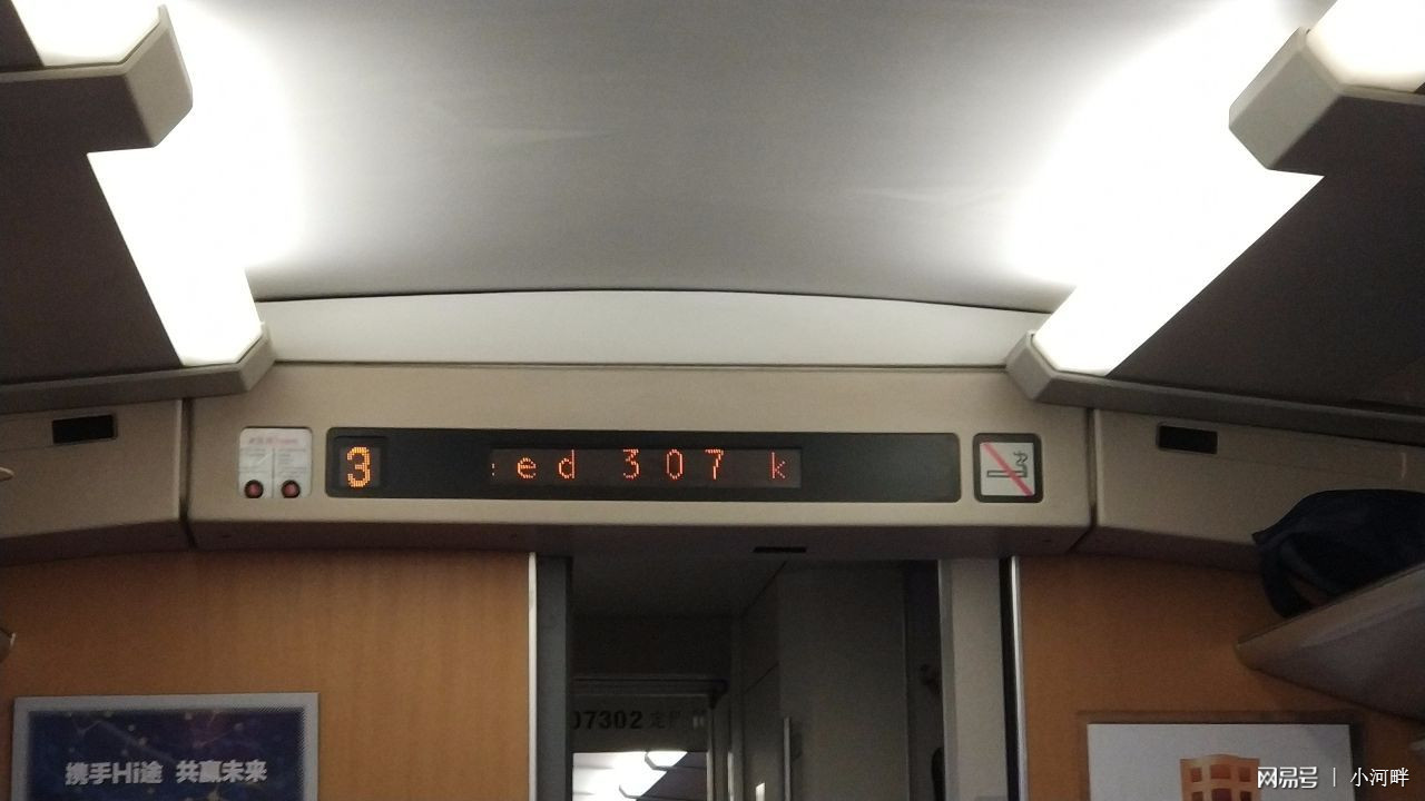 沪宁城际高铁能跑到300公里/小时吗？