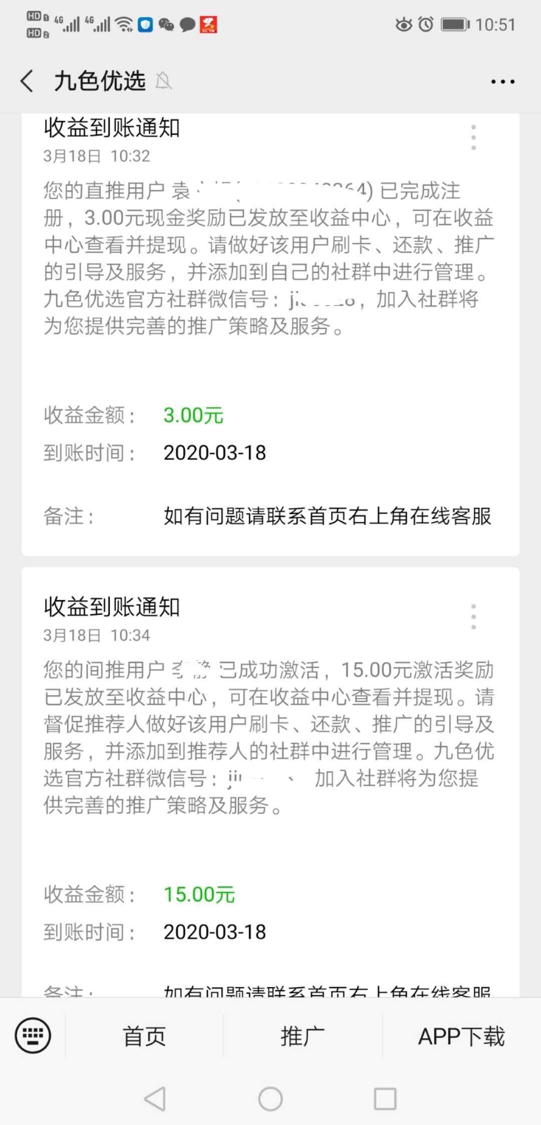 九色优选是不是骗局,九色优选谁用过