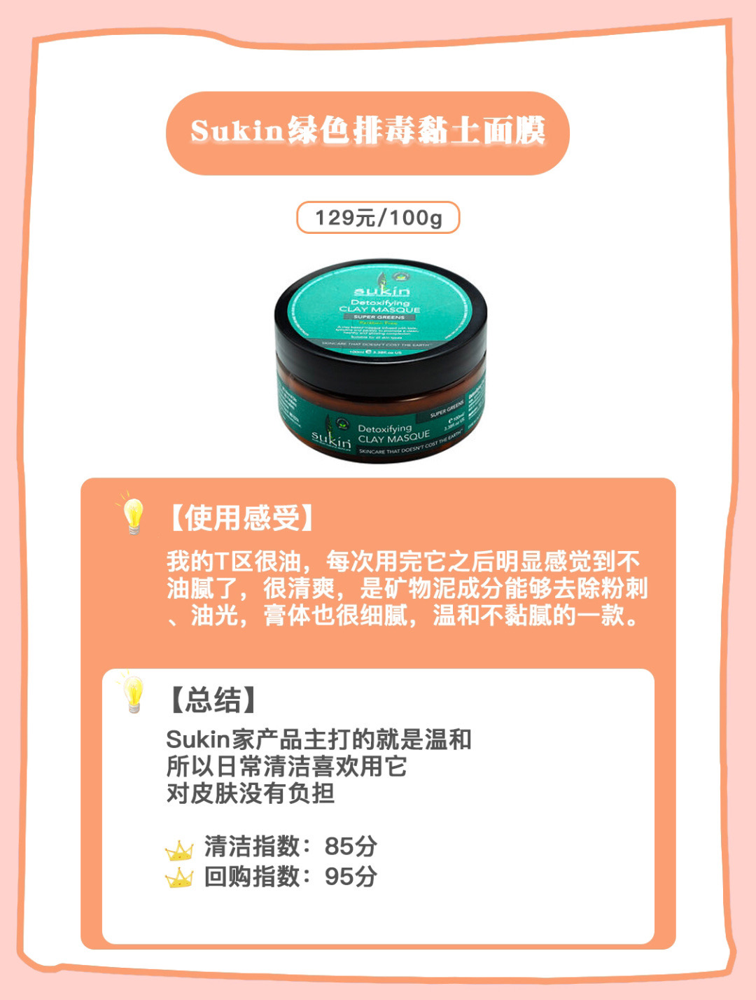 澳洲最热销的面膜,澳洲面膜品牌排行榜前十名