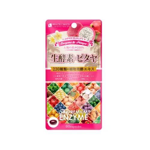 酵素还保留营养成分么,酵素干净不干净