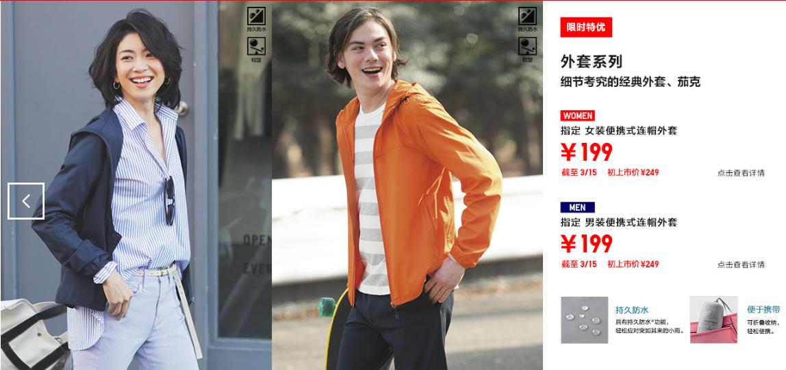 优衣库完全购物指南，怎样才能以最低价格买到心仪？