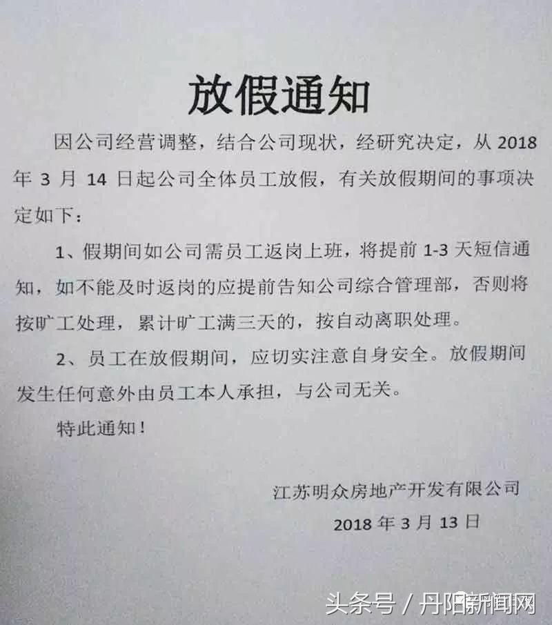 丹阳昆仑华府,昆仑华府业主现状